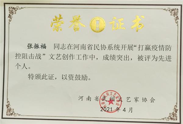 張振福鈞瓷泥塑作品《最美逆行者》榮獲省民間文藝家協會最高獎