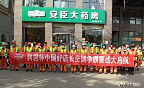 利君公益行攜手華仁大健康，共筑“中國好店長”與“好企業”新篇章